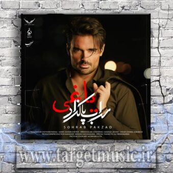 دانلود آهنگ سهراب پاکزاد یاغی دانلود آهنگ سهراب پاکزاد یاغی