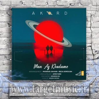 دانلود آهنگ آکورد من از خدامه