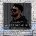 دانلود آهنگ قبلنا جات توی قلب من بود الان به جات تو سینمه دود