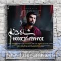 دانلود آهنگ عاشق انگشت نمای این دیار و شهر شدم