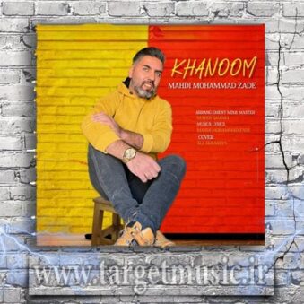 دانلود آهنگ مهدی محمد زاده خانوم