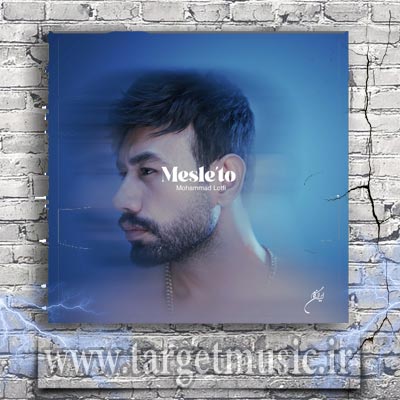 دانلود آهنگ ﻗﺸﻨﮓ ﺗﺮﻳﻦ ﭘﻴﺮﻫﻨﻤﻮ ﻣﻴﭙﻮﺷﻢ روز ﻗﺮارم ﺑﺎ ﺗﻮ