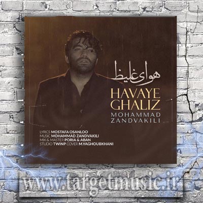 دانلود آهنگ بگیر جان مرا و هم امان مرا