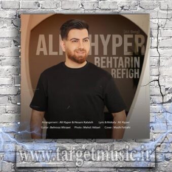 دانلود آهنگ علی هایپر بهترین رفیق