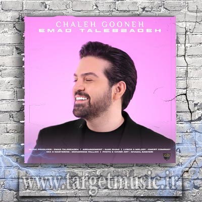 دانلود آهنگ تورو میبینه چشام بدجوری کم میاره