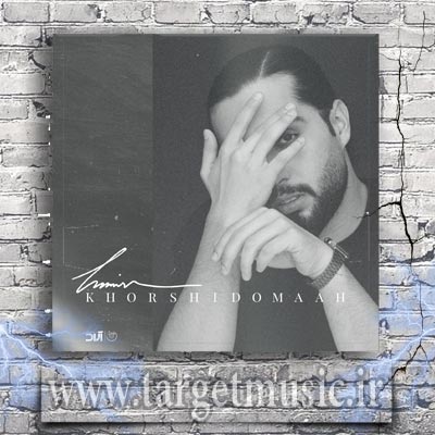 دانلود آهنگ این چه عشقیه که اسم تو کنار اسم من هست قلب اما جای دیگست