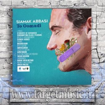 دانلود آهنگ سیامک عباسی تو اومدی