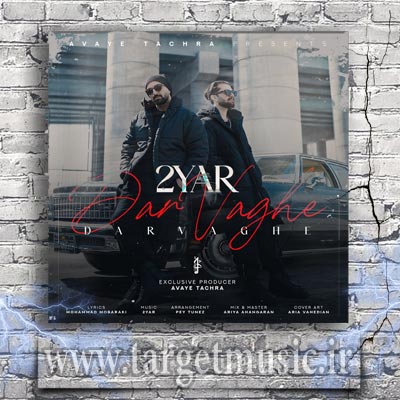 دانلود آهنگ چه حالی میده سفر فقط با تو یه نفر
