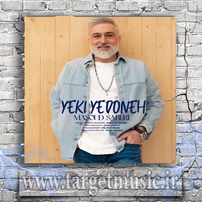 دانلود آهنگ یه جای قشنگ توی دلمه مال خودته دلبر