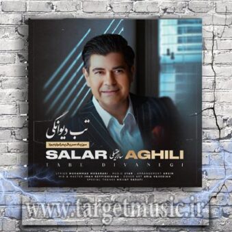 دانلود آهنگ سالار عقیلی تب دیوانگی