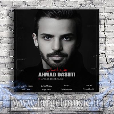 دانلود آهنگ احمد دشتی عقل و احساس