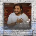 دانلود آهنگ علی ایلمان گلی