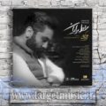 دانلود آهنگ غم عشقت به بی رحمی زمینم زد که نام و اعتبارم رفت