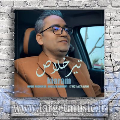دانلود آهنگ زدی به قلبم تو تیر خلاص و دوباره بردی تو هوش و حواس و