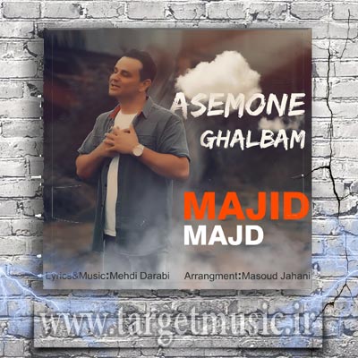 دانلود آهنگ مجید مجد آسمون قلبم