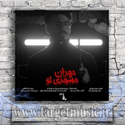 دانلود آهنگ مهران مشهدی عطر تو
