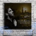 دانلود مداحی اصلا تو بگو به من توی دلم جای اشک غم تو به کی بدم