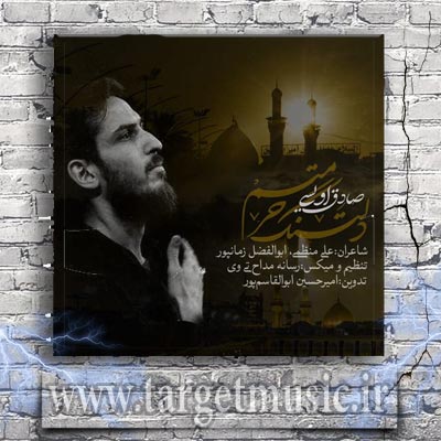 دانلود مداحی خسته از همه دوباره اومدم
