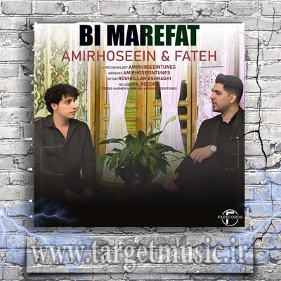 دانلود آهنگ میدونم فراموشی تو محال