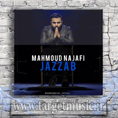 دانلود آهنگ برگرد بیا طفلی دلم آروم نداره از من همش عاشقی و از تو اشاره