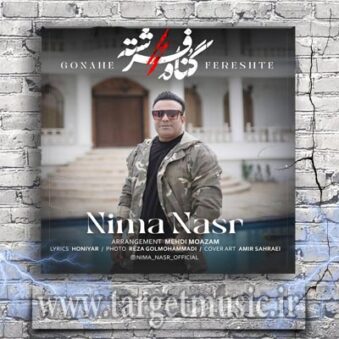 دانلود آهنگ نیما نصر گناه فرشته