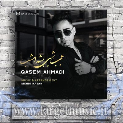 دانلود آهنگ همه جوره کنارتم آره پایتم دو تا چشمای قشنگت کرده بد عادتم
