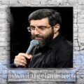 دانلود نوحه تا کی با دستامون روی گلا بریزیم خاک خدایا پاره پاره شد دلم دیگه بسه