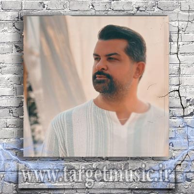 دانلود آهنگ ﺧﺎک ﭘﺎﺗﻢ ﺑﺎ ﻧﮕﺎﺗﻢ ﺣﻞ ﻣﻴﺸﻪ ﻣﺸﻜﻠﻢ