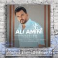 دانلود آهنگ علی امینی به نام مثلا