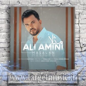 دانلود آهنگ علی امینی به نام مثلا