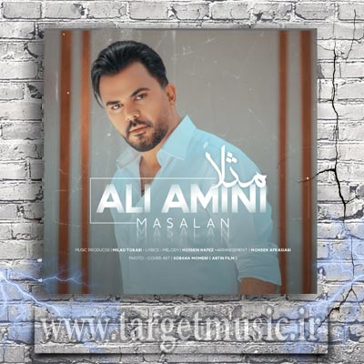 دانلود آهنگ علی امینی به نام مثلا