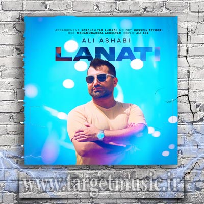 دانلود آهنگ لعنتی بازی نکن با دلم یکمی فکر من باش تو یکم
