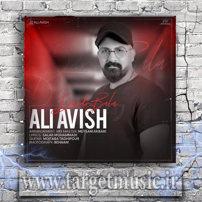 دانلود آهنگ علی آویش درد و بلا