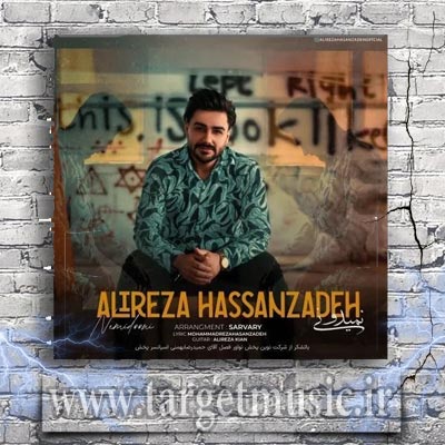دانلود آهنگ خراب کردن تو برام کاری نداشت اما افسوس دلم تورو خیلی میخواست