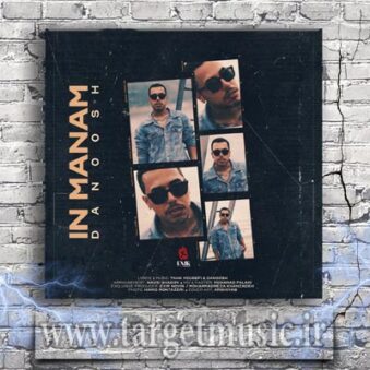 دانلود آهنگ دانوش به نام این منم