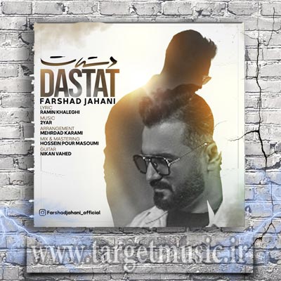 دانلود آهنگ چشای تو شبیه قرص ماهه خب دلم میخواد نگاشون کنم تا صبح