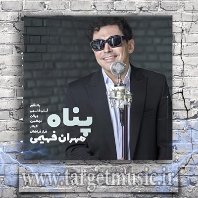 دانلود آهنگ مهران فهیمی پناه