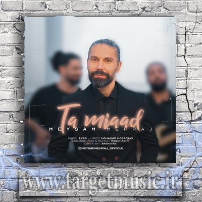 دانلود آهنگ پر احساس نگاش نگم از قد و بالاش مثه لیلی میمونه دل میشه مجنون تا میاد