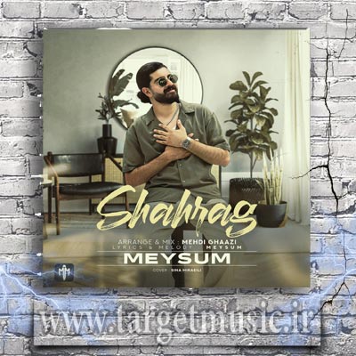 دانلود آهنگ از دکمه ی لباسمم نزدیکتری به قلبم آی تن من شاهرگ من
