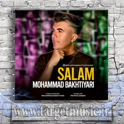 دانلود آهنگ محمد بختیاری سلام
