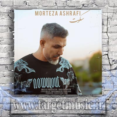 دانلود آهنگ این همه قول دادی هیچ کدوم قول نشد