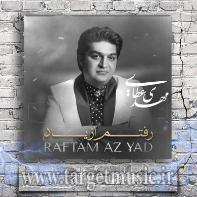 دانلود آهنگ ای لیلی خاموش من شعری بخوان در گوش من