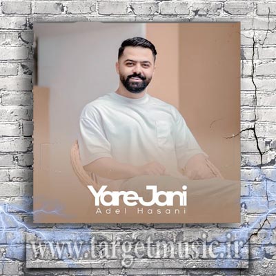 دانلود آهنگ عادل حسنی به نام یار جانی