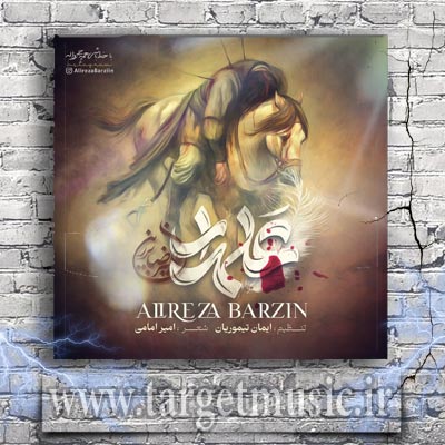 دانلود آهنگ علیرضا برزین به نام علمدار