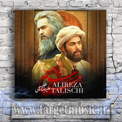 دانلود آهنگ تو رویام که کسی نیست تورو دور کنه از من