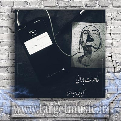 دانلود آهنگ آیدین حیدری به نام خاطرات بارانی