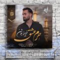 دانلود آهنگ فریبرز جوشن به نام حرم عشق