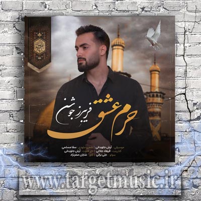 دانلود آهنگ فریبرز جوشن به نام حرم عشق