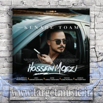 دانلود آهنگ حسین معزی به نام کنار توام
