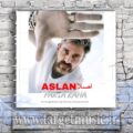 دانلود آهنگ یادته رو دفتر کاهی عکستو نقاشی کردم